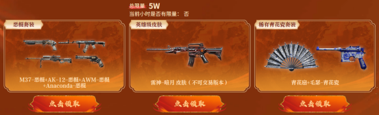 全新强化高颜值QBZ03免费领取中，超稀有荣耀枪王挂坠首次返场