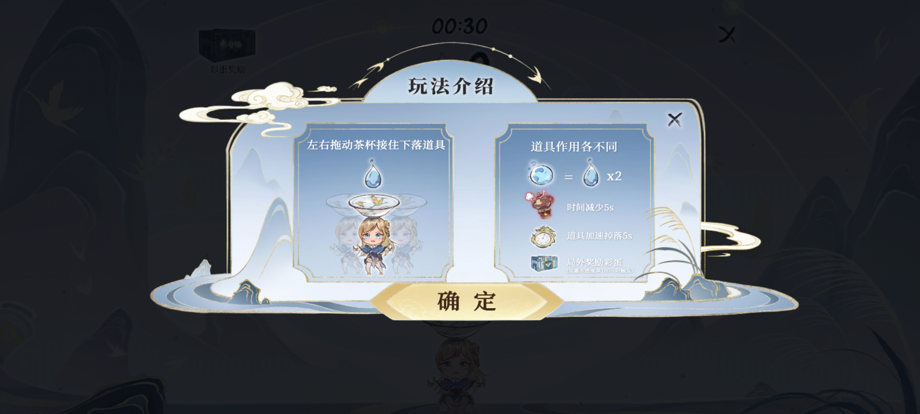 【玩法解读】白露煮茶火热开启，这些细节你注意到了吗？
