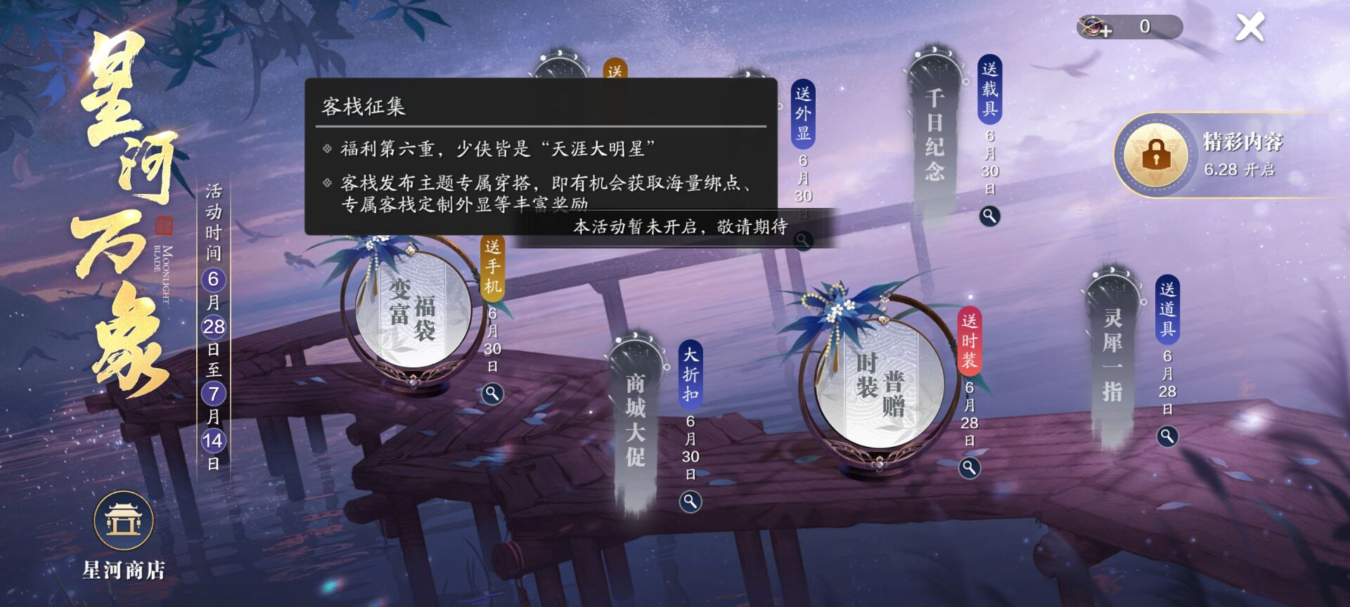 版本预告｜S9战令奖励升级，星河万象等多项福利活动诚意满满