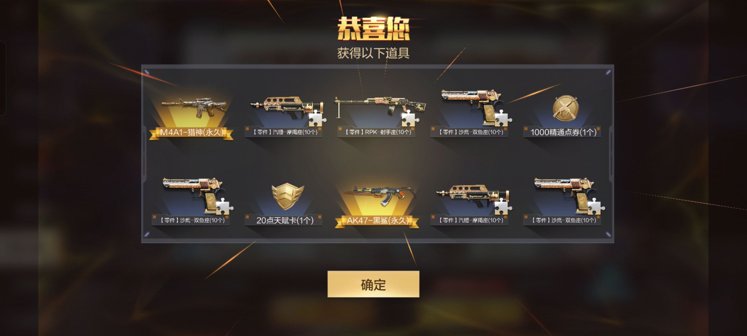 《欧皇降临》嘉年华兑换钻石礼包十连抽，频频爆出M4A1-猎神！