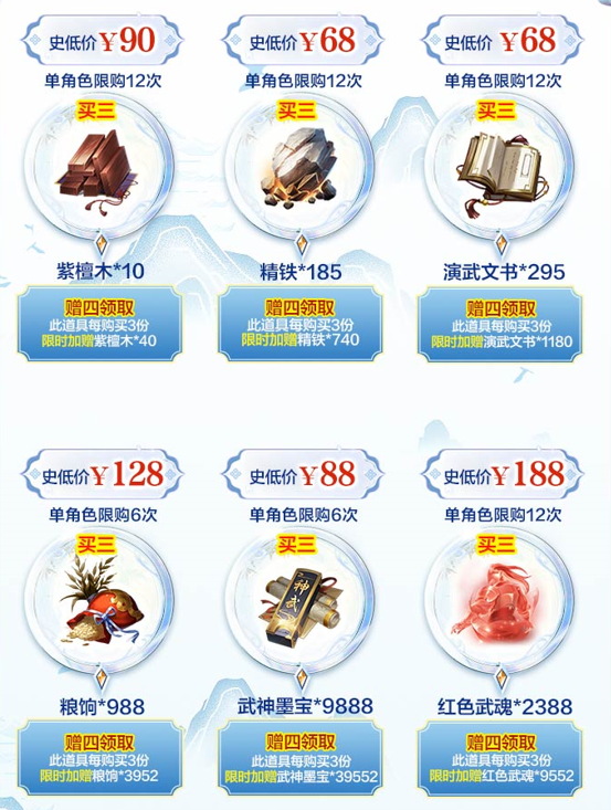 直播预告|春日特卖，折扣瞬秒！优选商品拍3得7，神级选品买3赠3再得3！