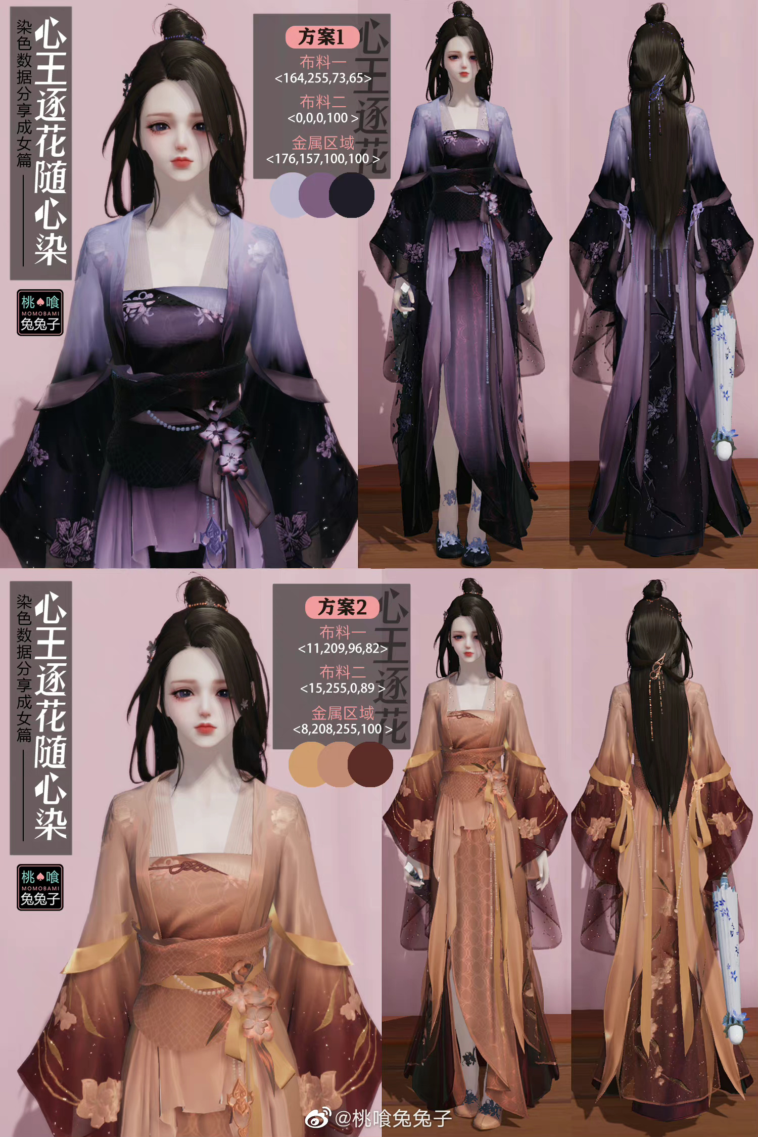 江湖萌妹成长指南，战令时装三大体型糖果配色数据分享