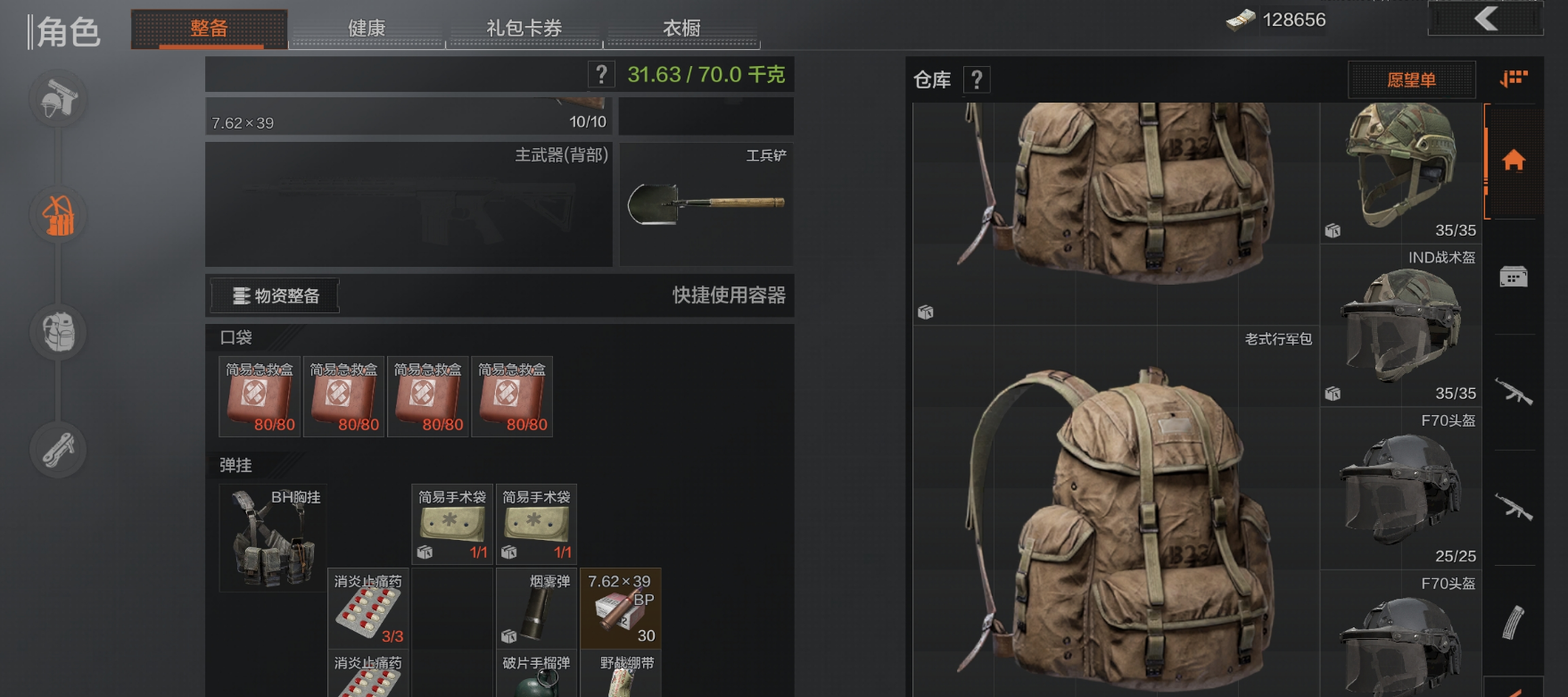 暗区经济学配装篇——灵活规划，合理配装
