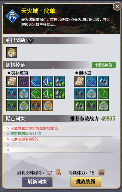 东陵羽林宫