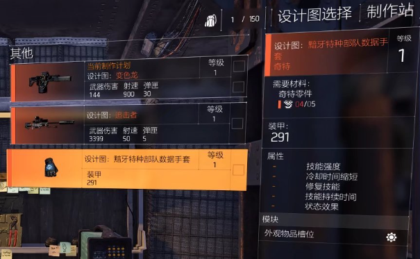 特工投稿|装备培养材料介绍