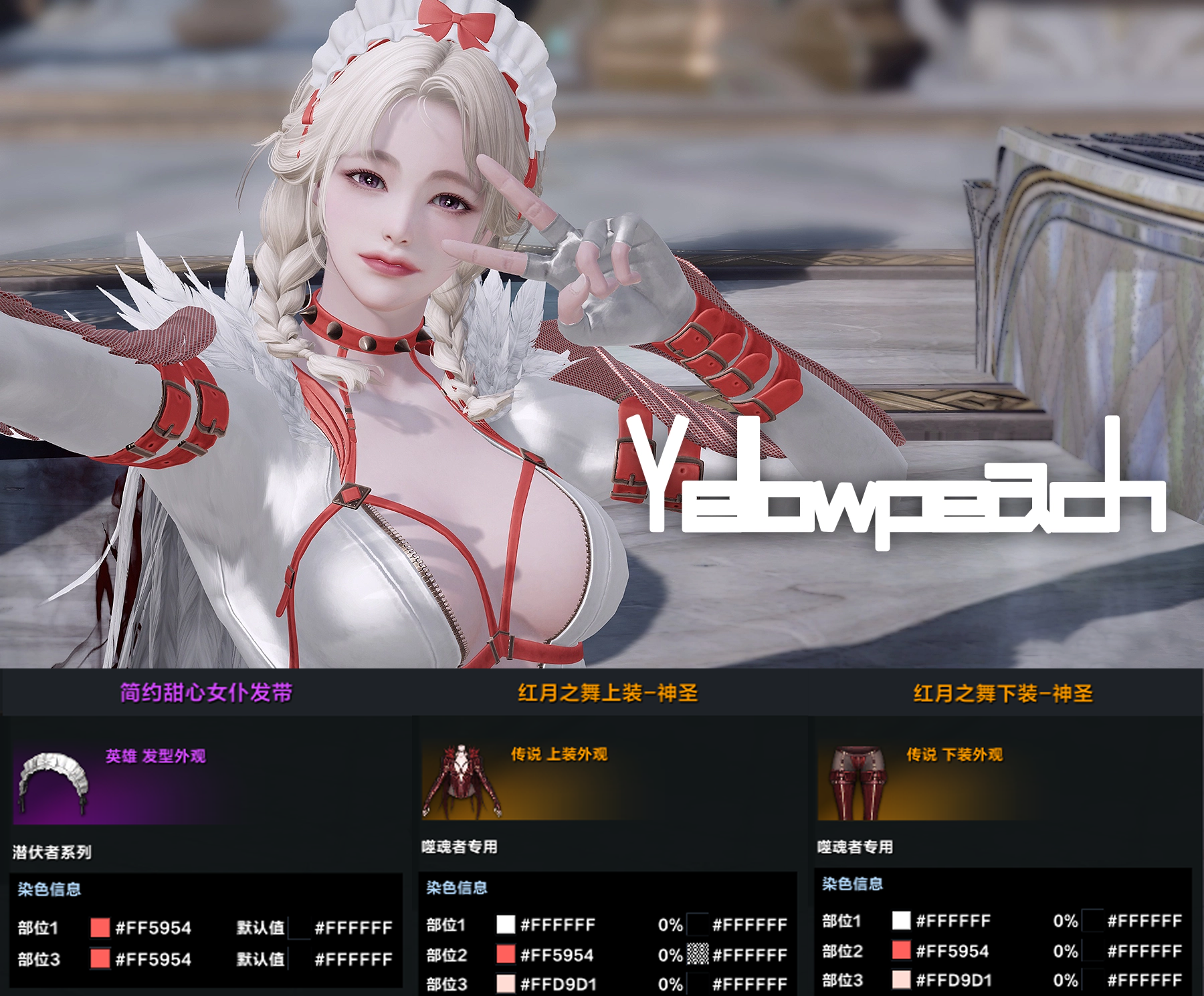 染色分享丨噬魂者外观