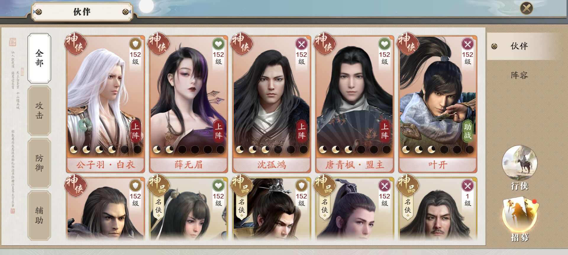 143级资源需求汇总，需求节奏放缓