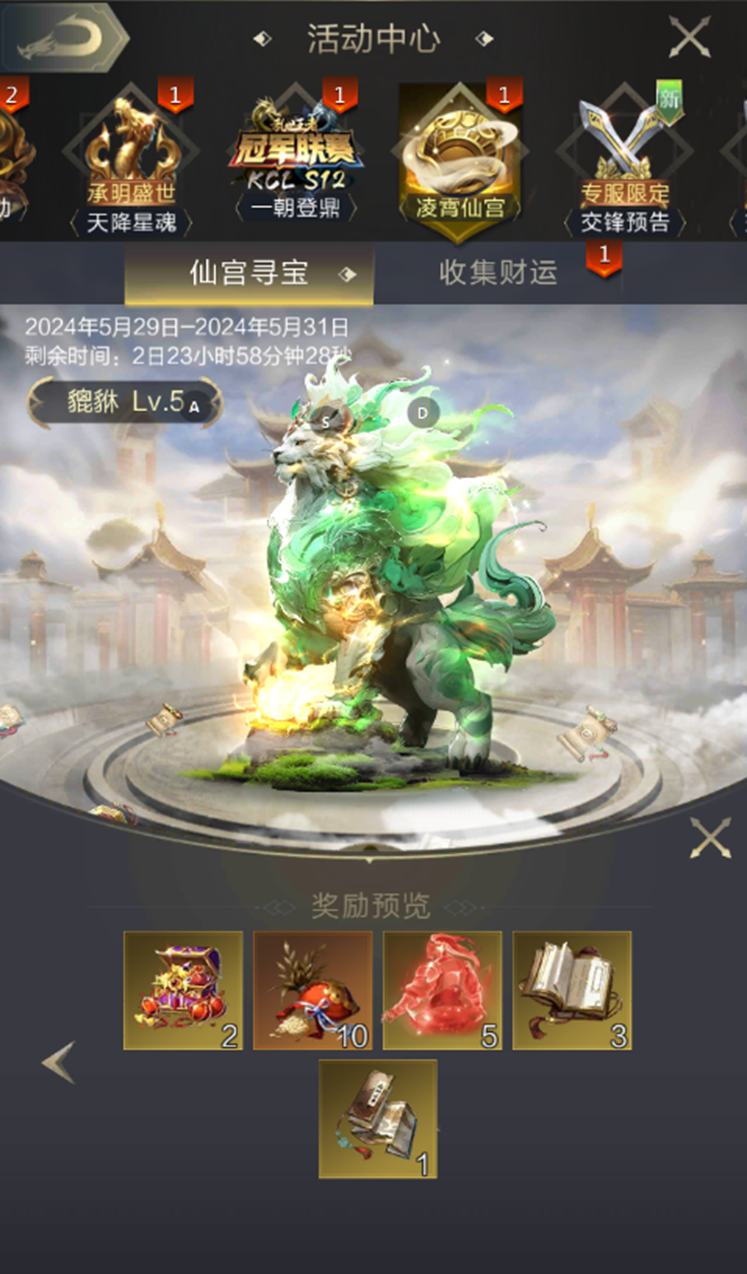 画龙点睛又整新活，《乱世王者·全职高手》完结！主公来一份标准答案吗？