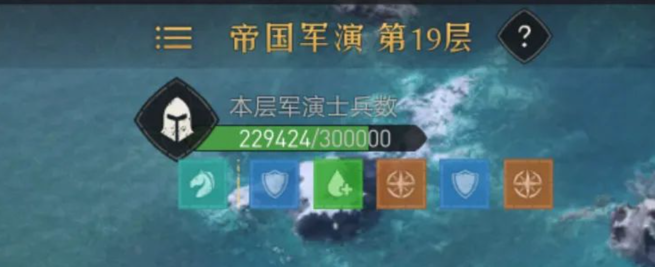 攻略研究所丨坐骑嘶鸣，帝国军演详解