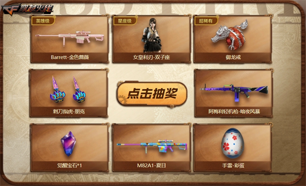 蒸汽钟表系列上线 首发超稀有AK不容错过！