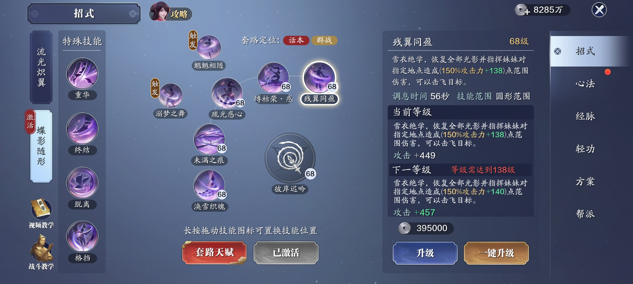 进击的姐妹花！全新门派血衣PVE思路解析