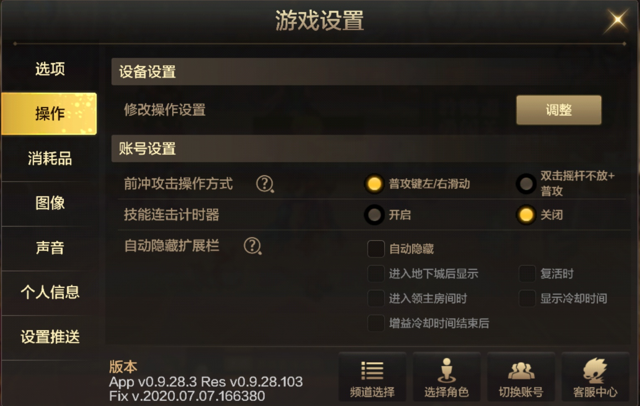 DNF手游怎么设置才能不卡？DNF手游流畅度操作设置功能详解图片4