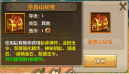 龙争虎斗圣兽山，跨服护宝神兽攻略