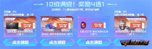 地图工坊大焕新CFPL夏决庆功宴放送独家冠军道具
