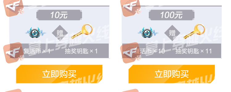 【活动头条】掌火专属活动！隐、王者岩刺首发