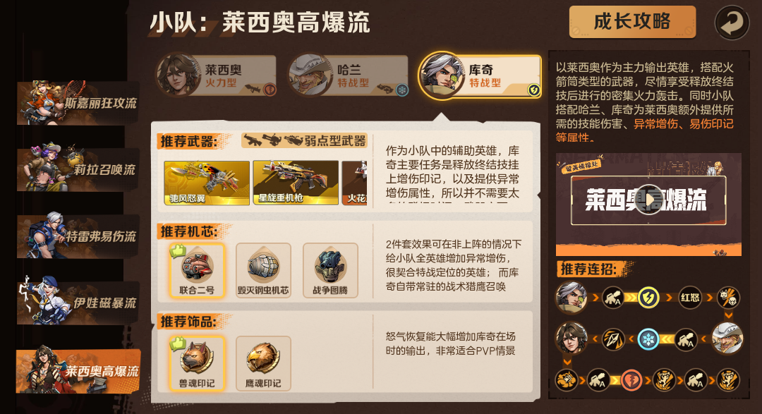 留美情报处丨当库奇遇上莱西奥，纵享密集炮火轰炸的爽快！这么高爆发谁顶得住~