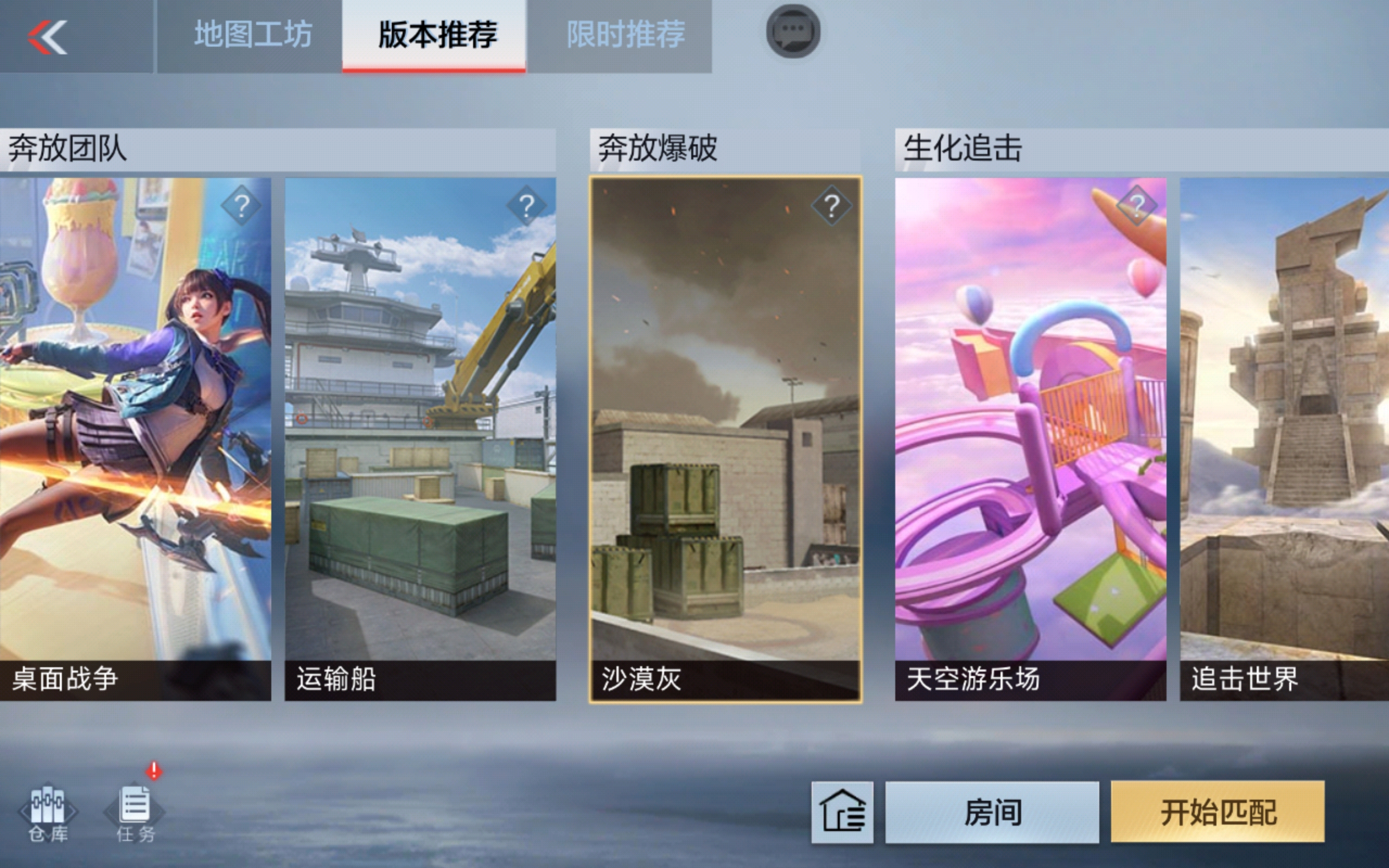 【模式玩法】奔放爆破沙漠灰魔改武器狂欢，老六们的最爱！