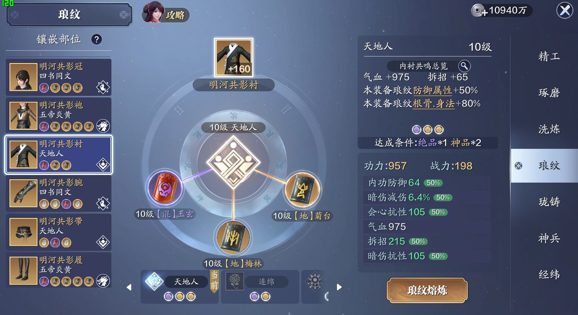 天涯伴我行之琅纹篇丨“全天套路”玩腻怎么办？教你怎么用最小的代价转回正常琅纹