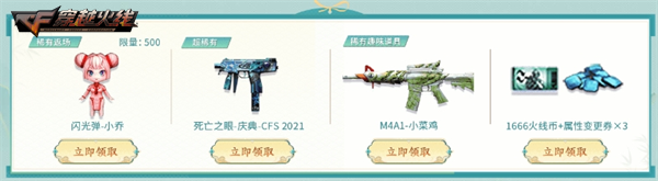 9月超级神器持续放送审判者玩偶惊喜加入奖池