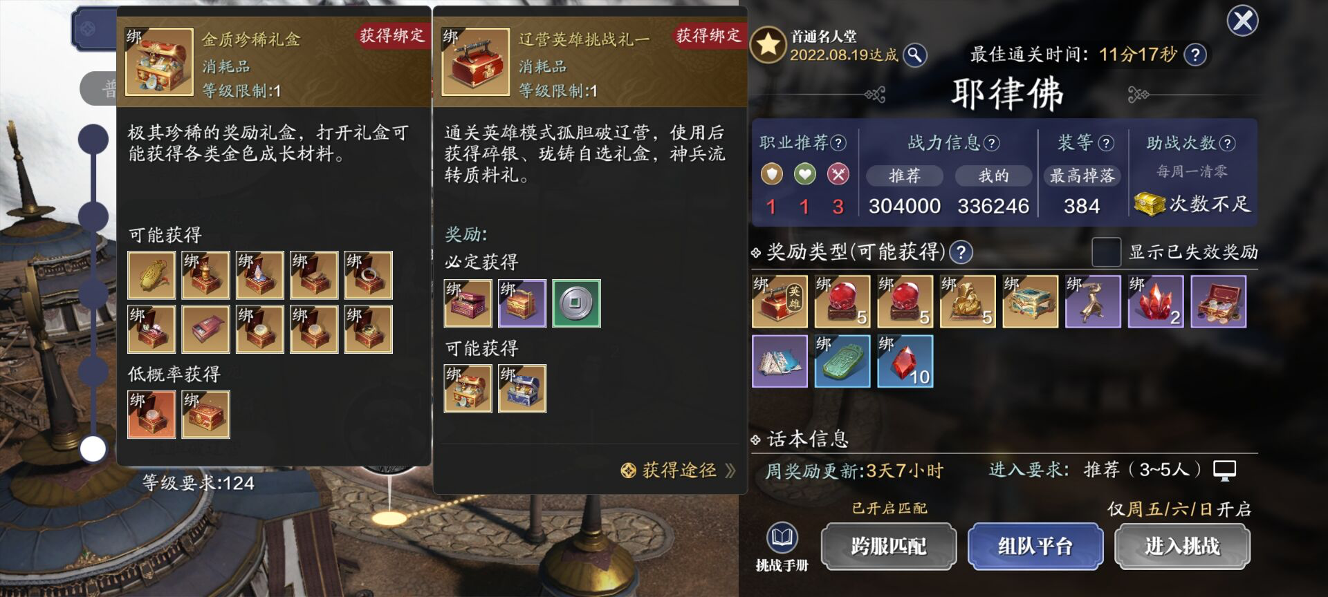 体服速报｜新版本【云城炼雪衣】调整优化一文知
