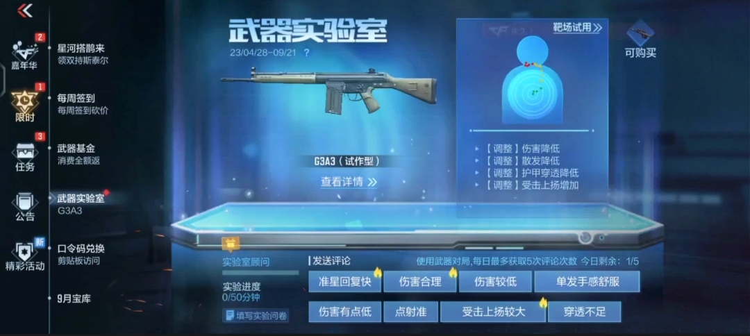 活动集锦：白露节活动福利来袭，白露夺宝火热开启