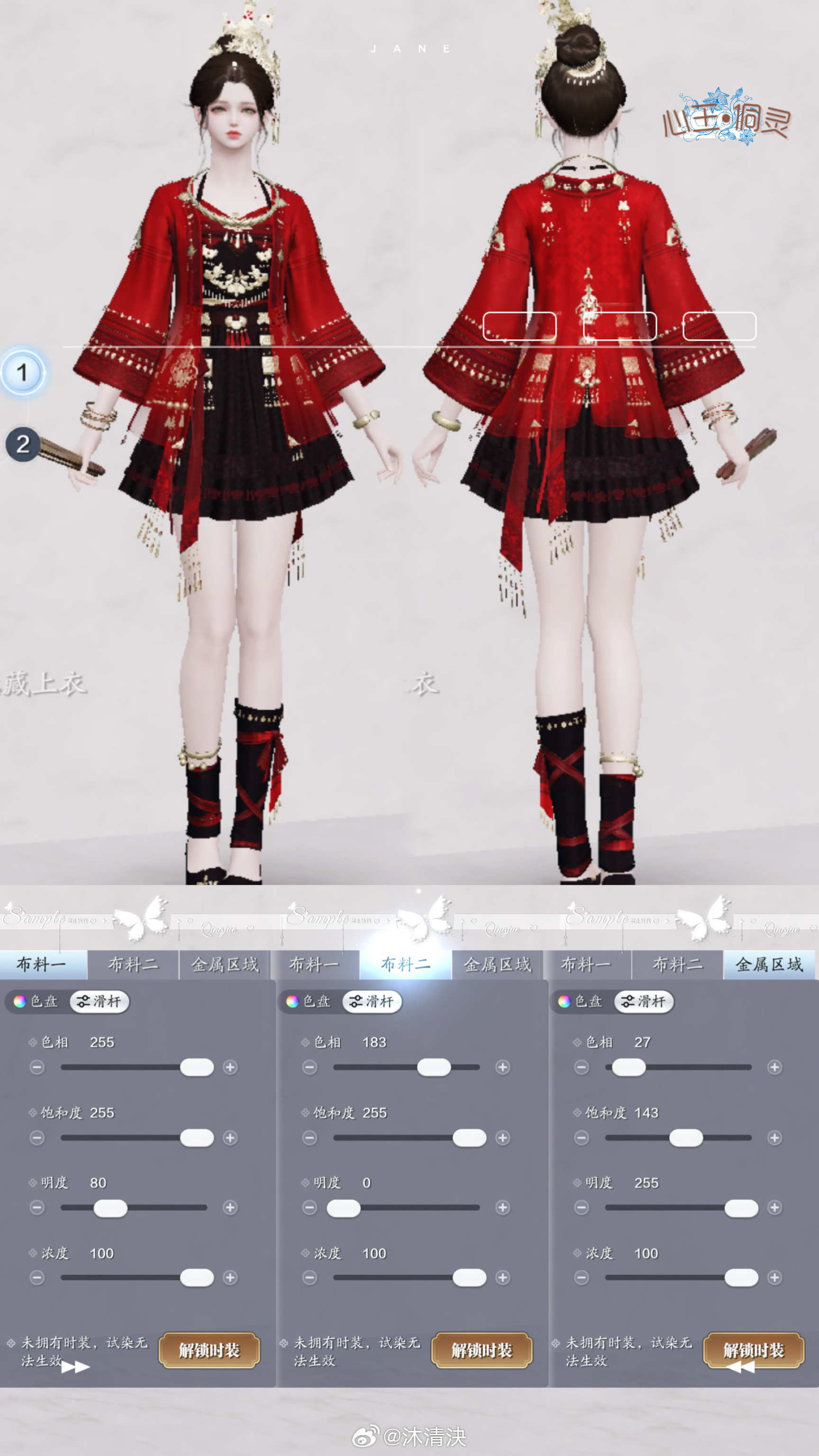 感受侗族服饰之美，【心王·侗灵】百套染色数据分享