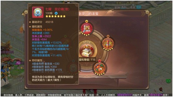 【FFOM研究院】你用的法宝对了吗？内测剑客带你选法宝