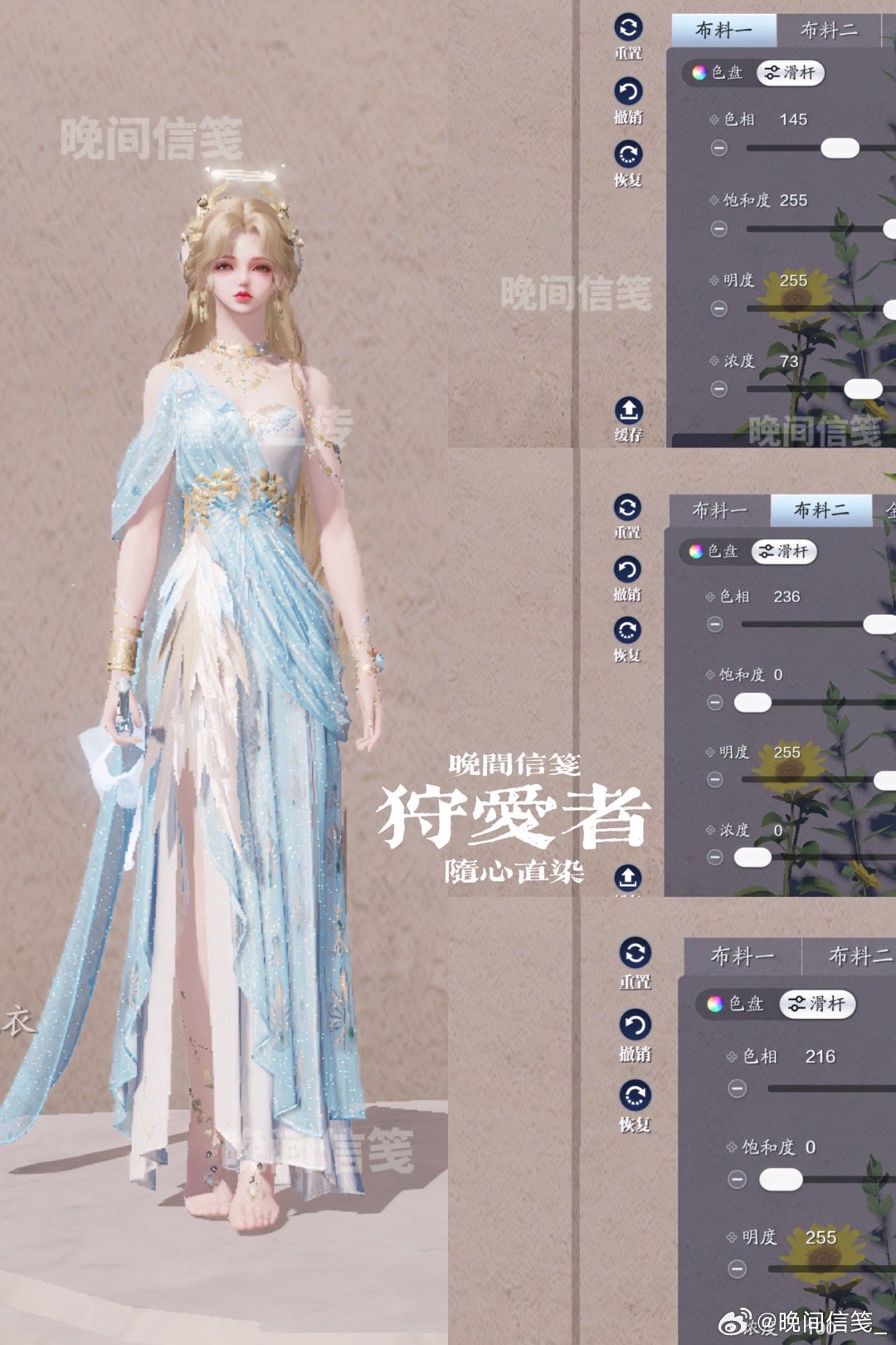 为狩猎爱情而来！【浮光·狩爱者】绝美染色数据分享