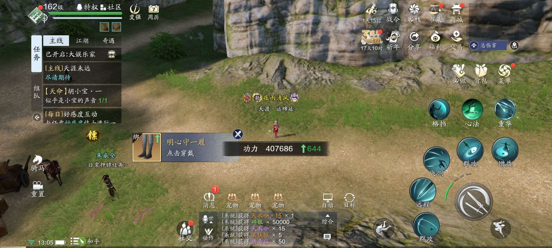 162级功力提升指，功力大幅度提升3000+