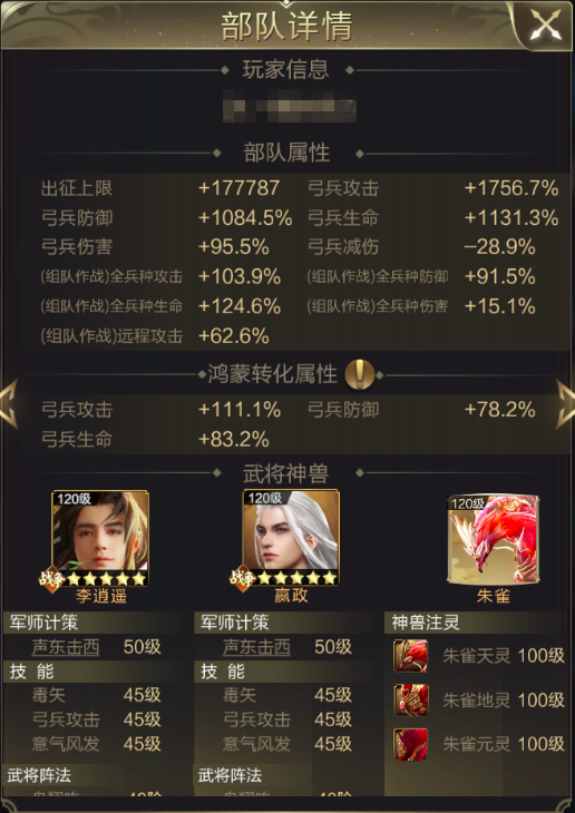 逍遥少侠实战测评（集结篇）丨天兵照雪下玉关，虏箭如沙射金甲