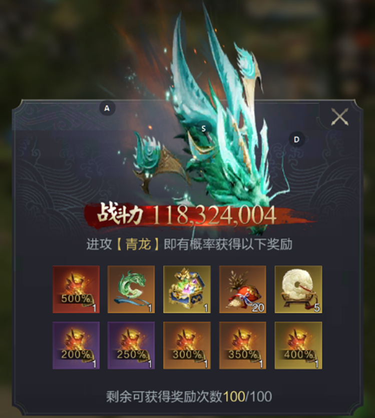 挑战四龙试炼！奇幻山海即将开启，攻击+300%、异界之力+500%等你来战！