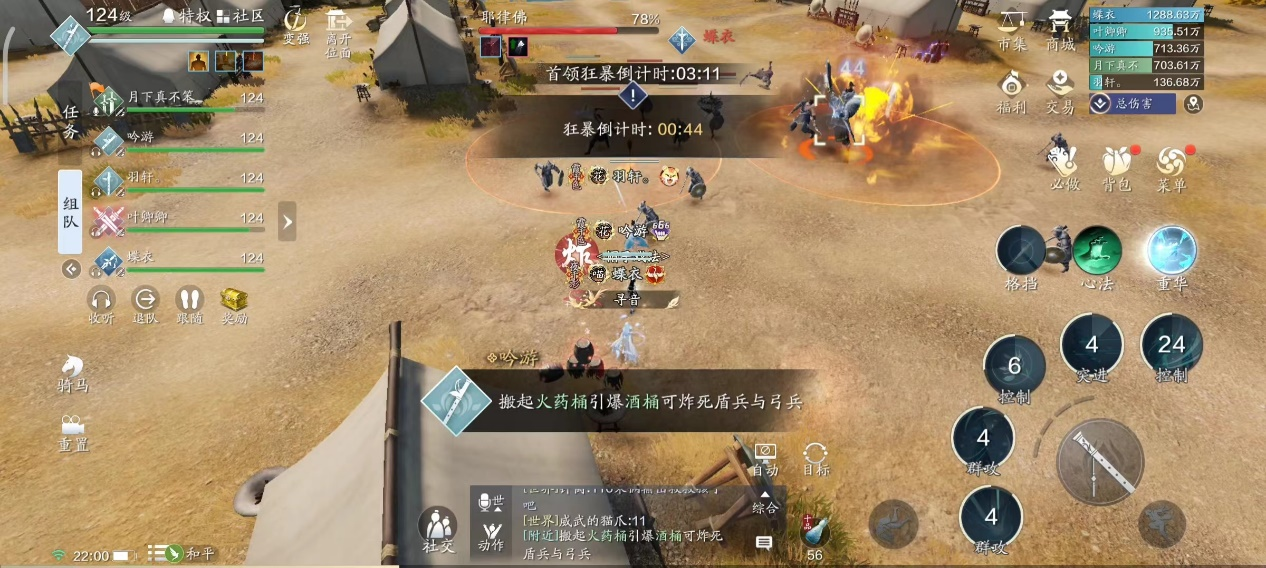 孤胆破辽营成就技巧，少侠速来达成！
