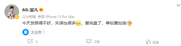 [穿越火线] AG失利选手自我反思 Jwei心态爆炸解散粉丝群