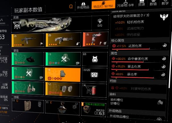 副本攻略|单刷英雄|英武纪念堂|