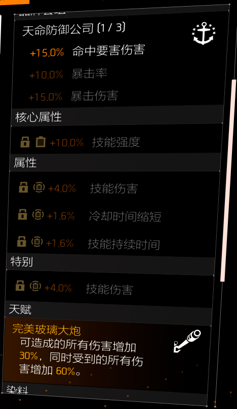 S1赛季配装推荐04：电工流