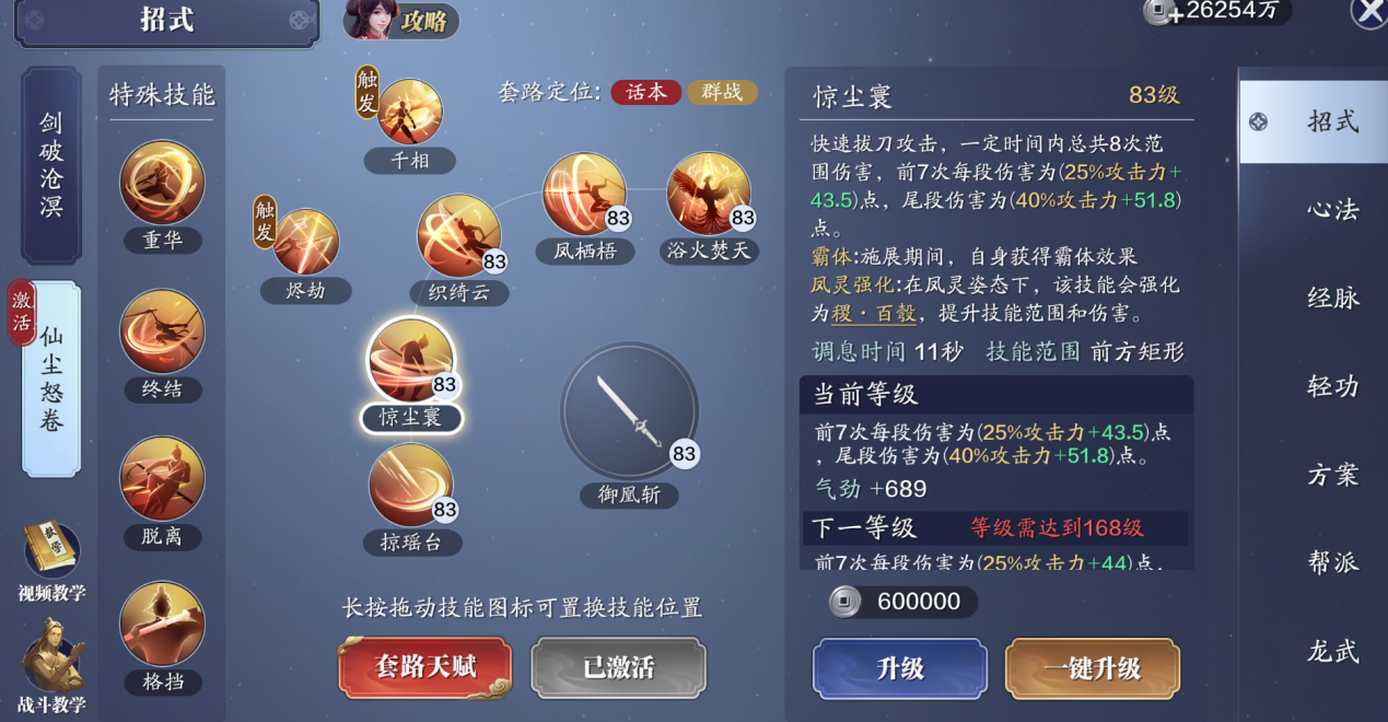 不只是帅还有伤害 长生剑派PVE连招进阶解析