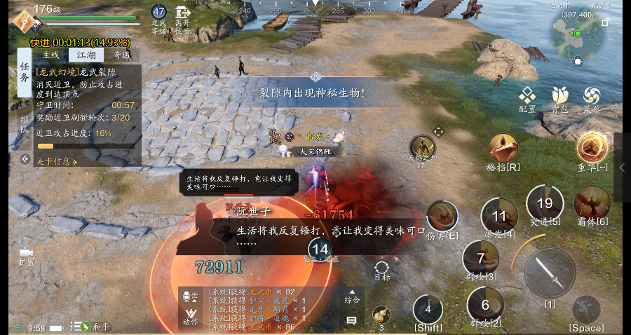 是八荒弟子就撑十分钟 无限小怪“龙武裂隙”开启