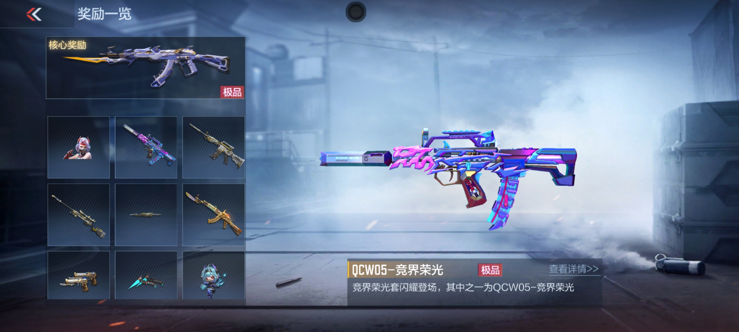 【武器测评】冲锋利器重铸荣光，QCW05-竞界荣光测评。