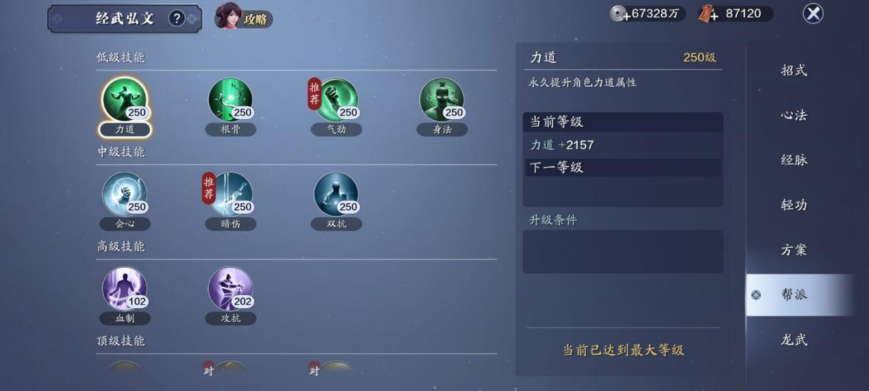 166级资源预留抢先看，功力即将暴涨