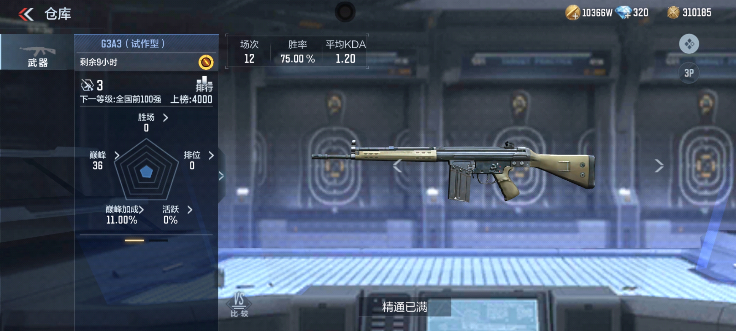 武器实验室再度更新，G3A3三测领好礼！