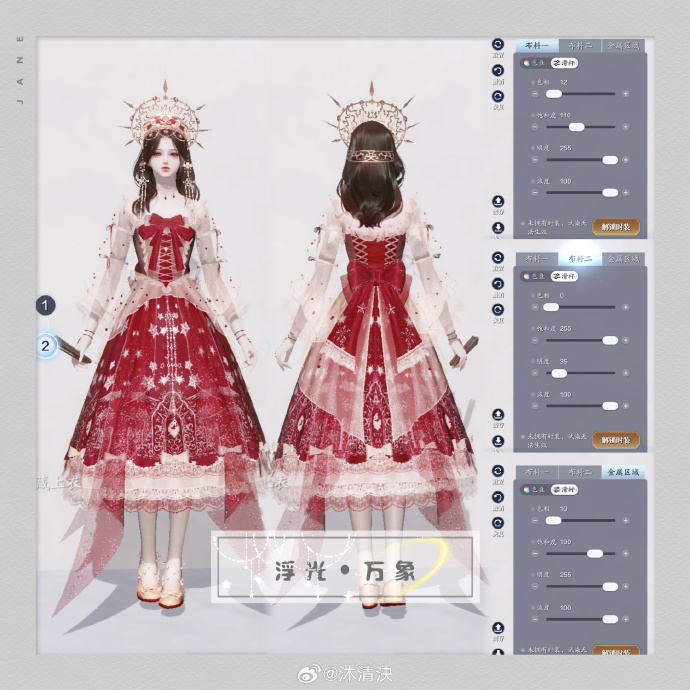 携冬日之幻梦而来，【浮光·万象】超美三体型染色数据分享