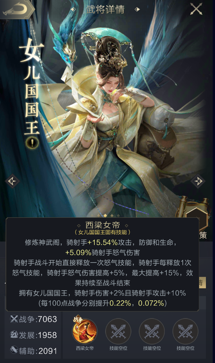 乱世攻略组｜神武阁修炼武将与加点思路解析（步骑篇）
