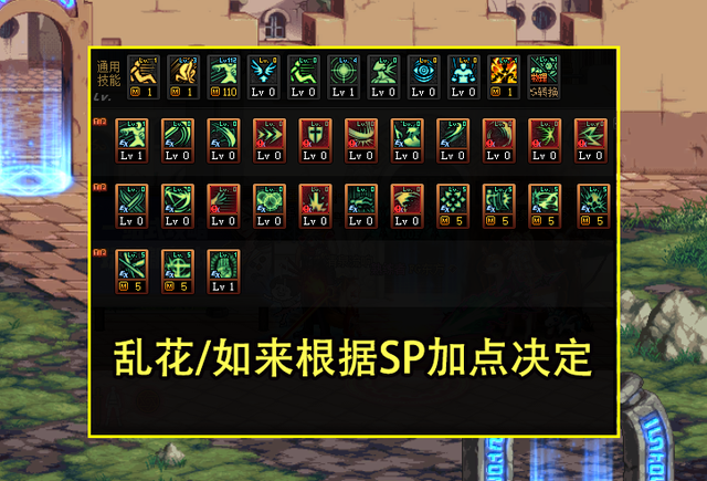 dnf剑帝加点护石搭配解析