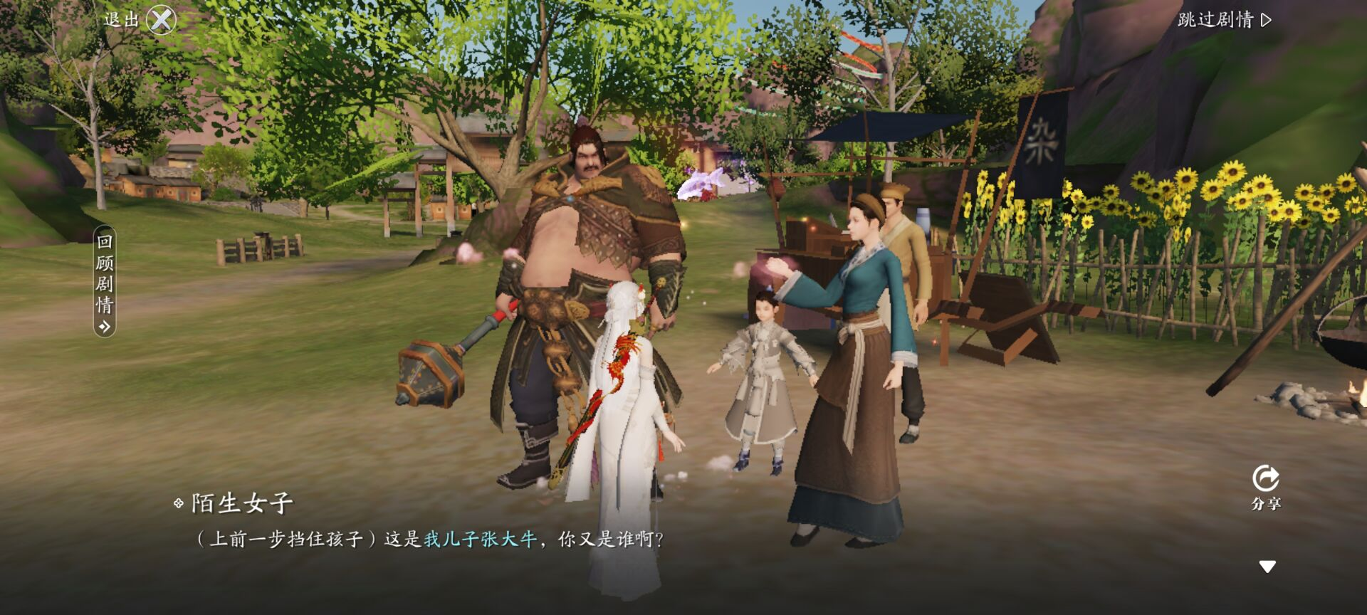 紫色锦鲤任务【化险为夷】攻略详解