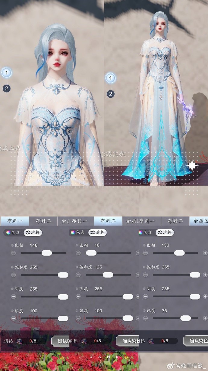 公主请换装，超美帝国华服【浮光·拜占庭】三大体型染色数据分享