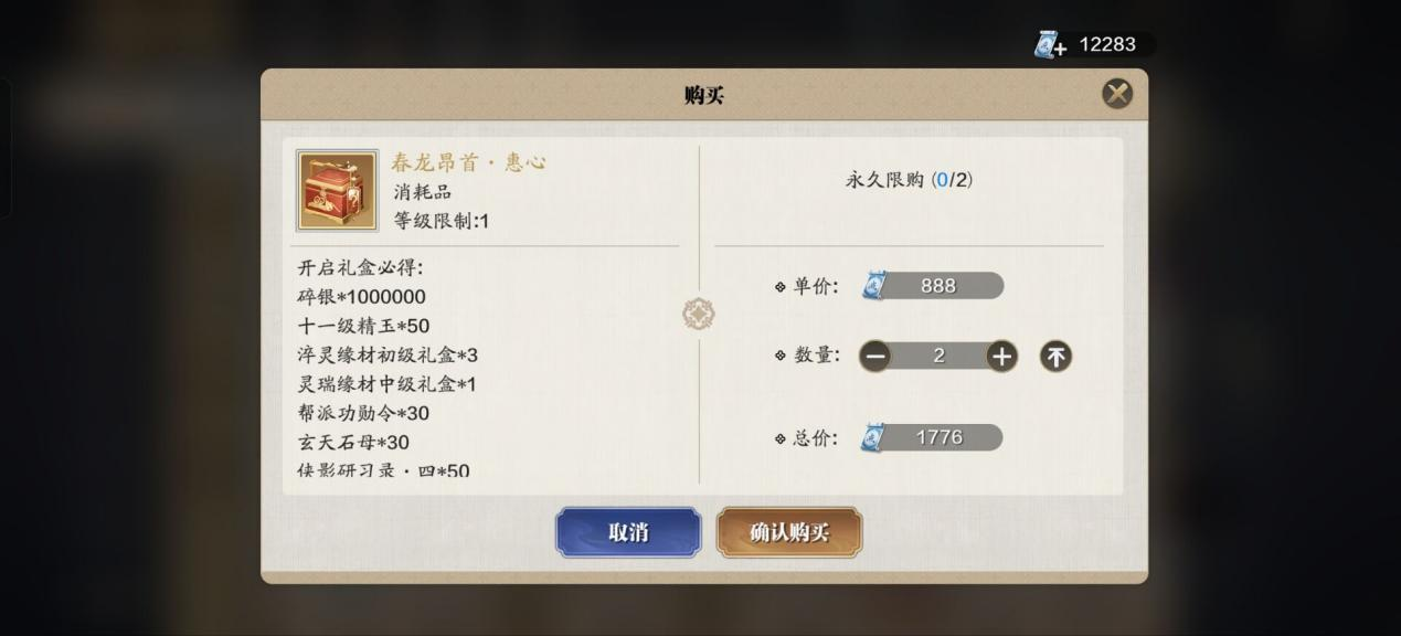 春季新礼包值不值得买？来看性价比分析