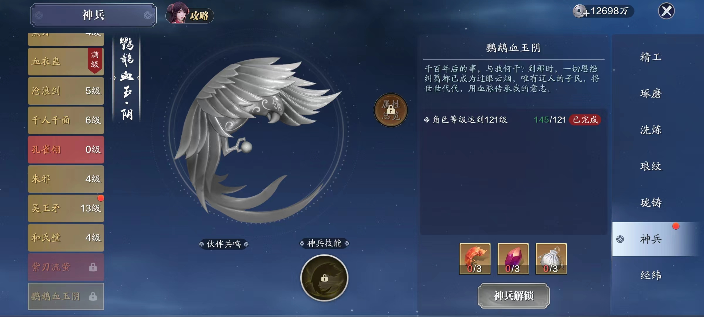 龙武版本新神兵问世，师徒系统迎来大升级