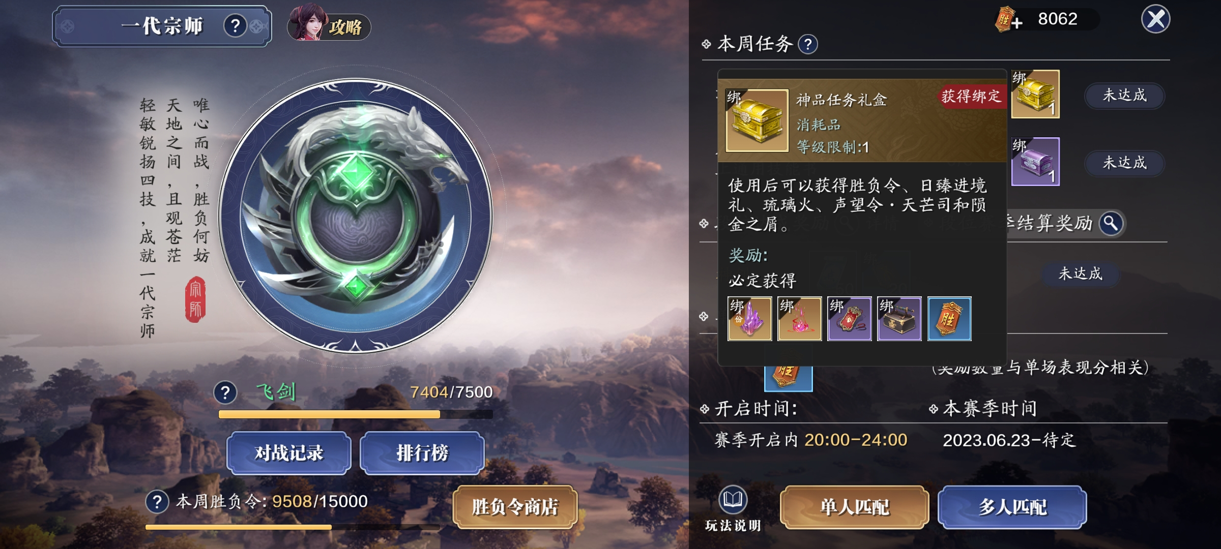 吃鸡变“陨鸡”！一代宗师更新要点