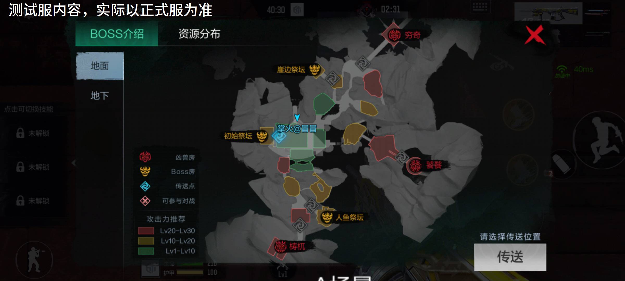 体验服快车：山海经主题挑战抢先爆料，灵兽祝福升级规则详解