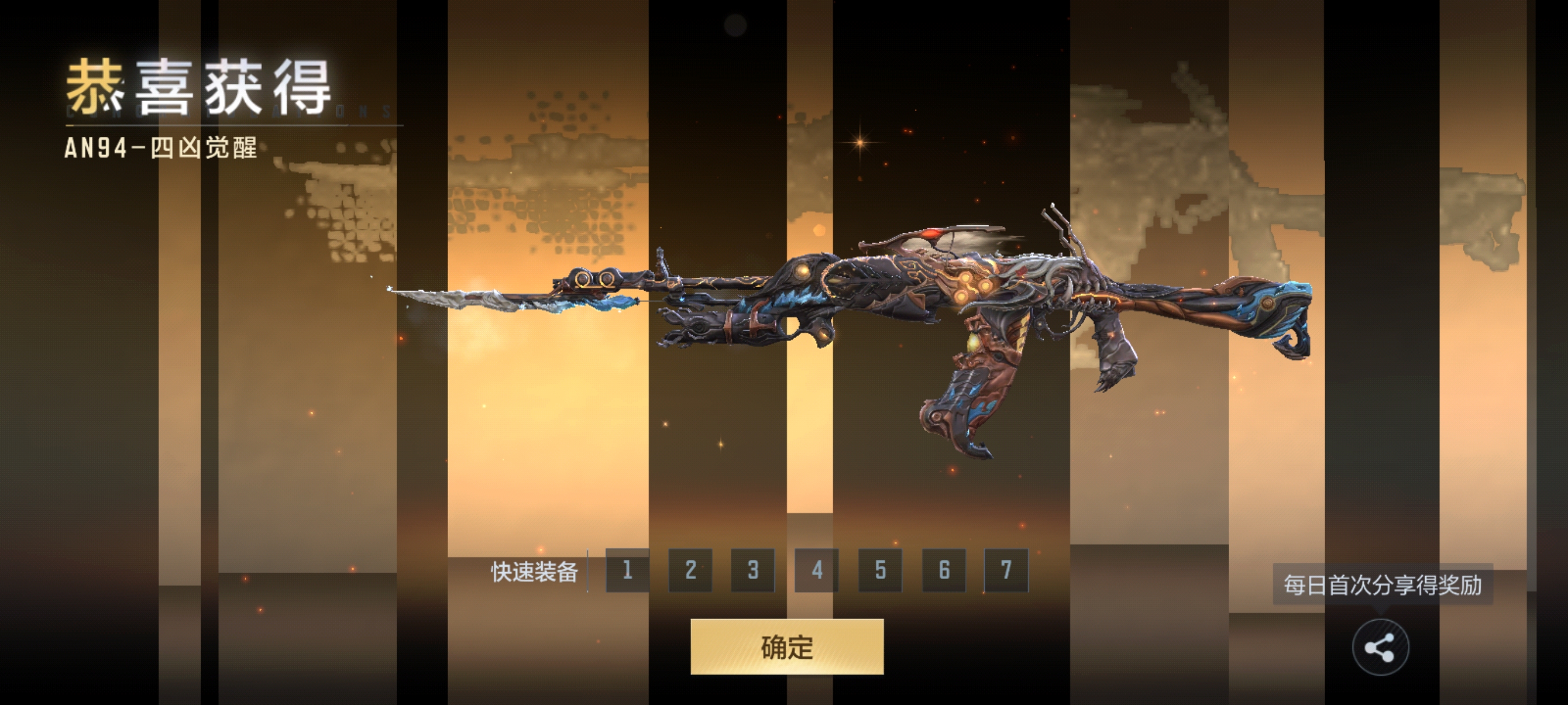 【武器攻略】四凶射速无法提升？这些词条搭配速来看！